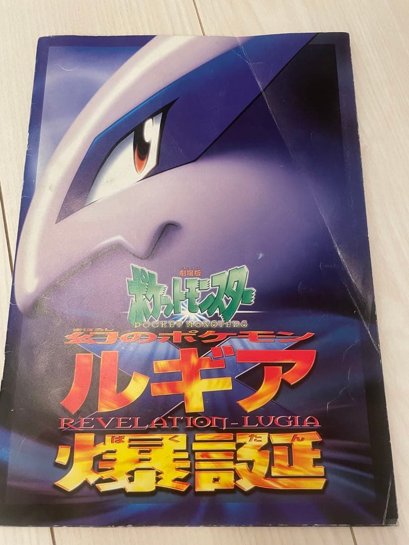 ポケモンカード 古代ミュウ ホロカード 1999年発行