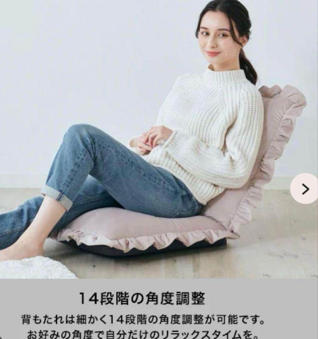 フランフラン座椅子