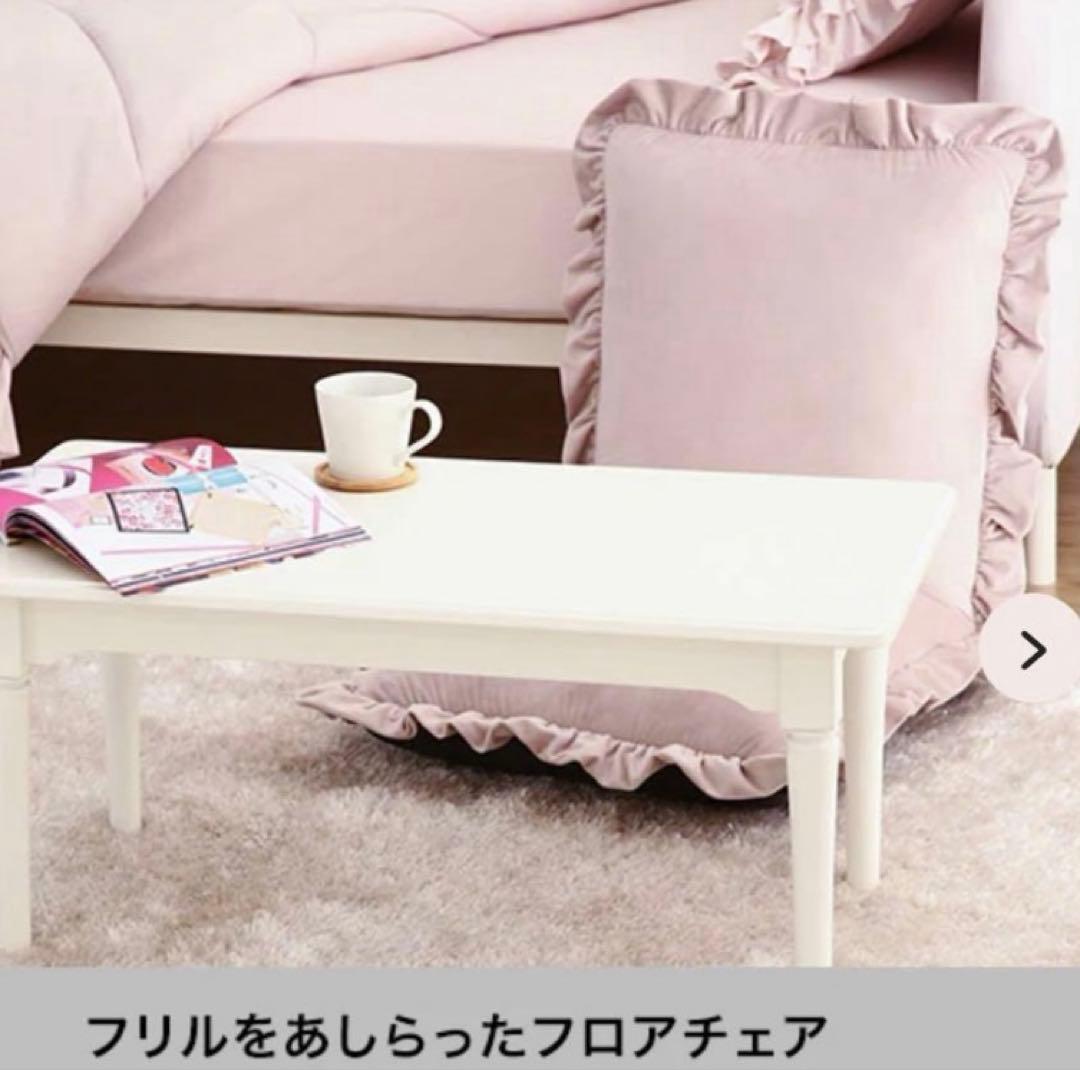 フランフラン座椅子