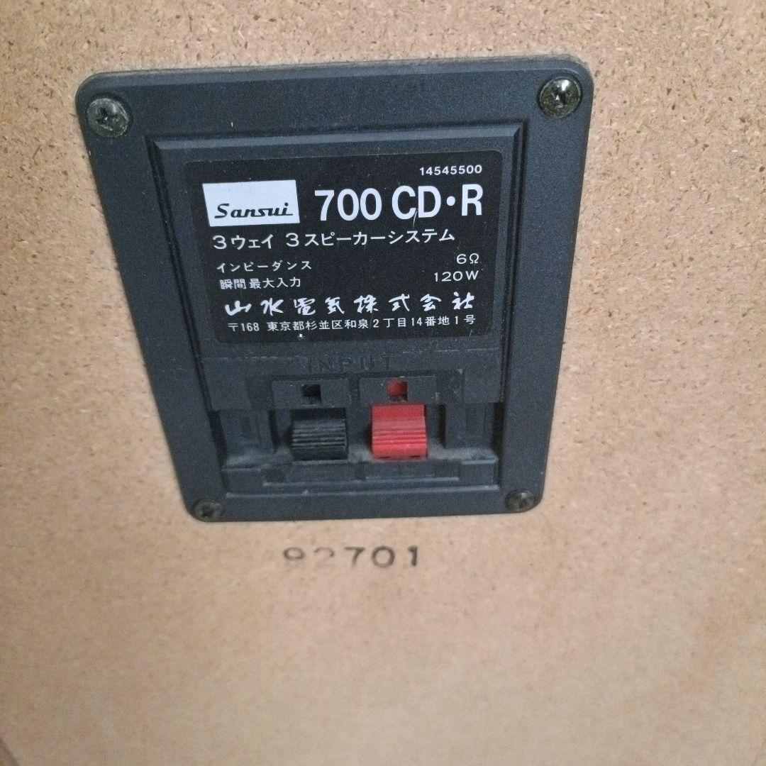 700 CD・R 3ウェイ　3スピーカーシステム
