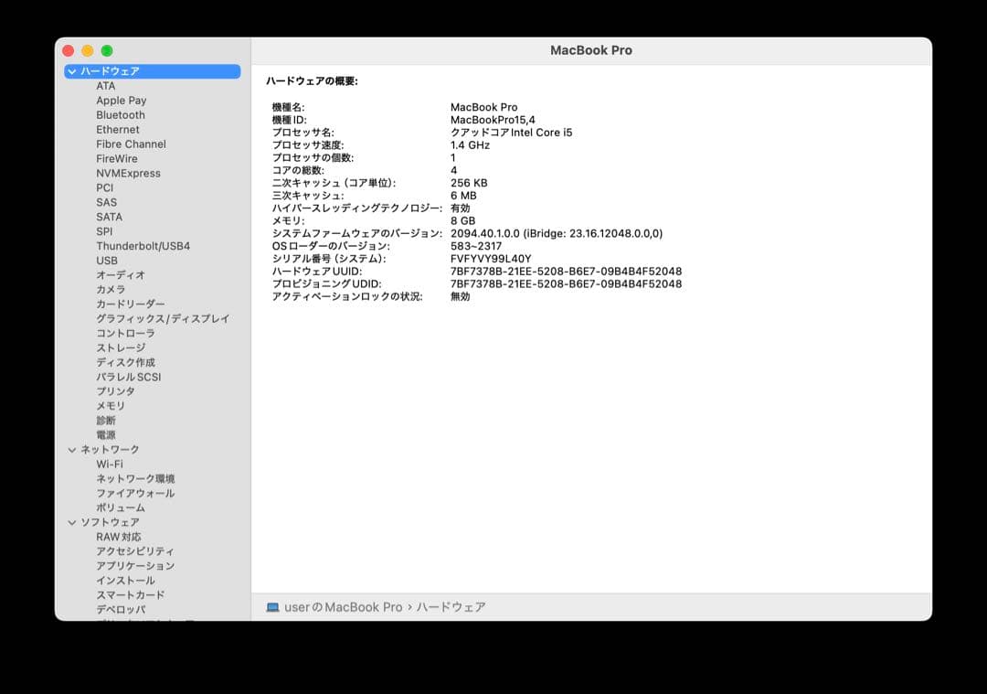 MacBookPro 13インチ(2019)Core i5/8GB/128GB