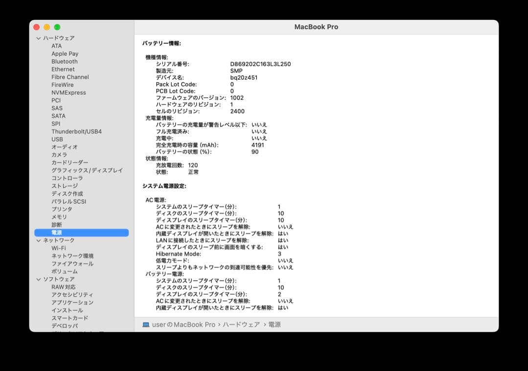MacBookPro 13インチ(2019)Core i5/8GB/128GB