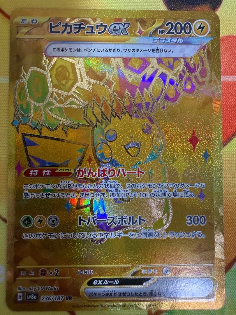 ピカチュウex UR、プロモ2種、CHR 高騰中ピカチュウ4枚セット