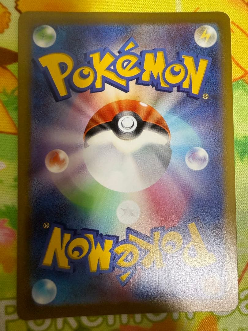 ピカチュウex UR、プロモ2種、CHR 高騰中ピカチュウ4枚セット