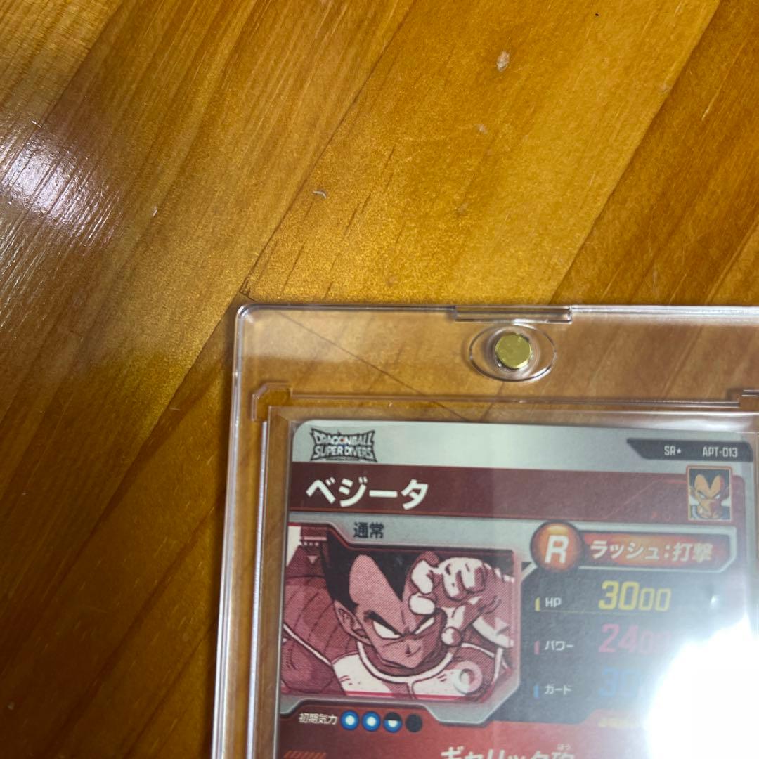 ドラゴンボール　ダイバーズ　Apt-013 パラレル　ベジータ