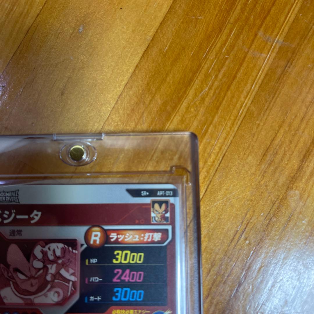 ドラゴンボール　ダイバーズ　Apt-013 パラレル　ベジータ