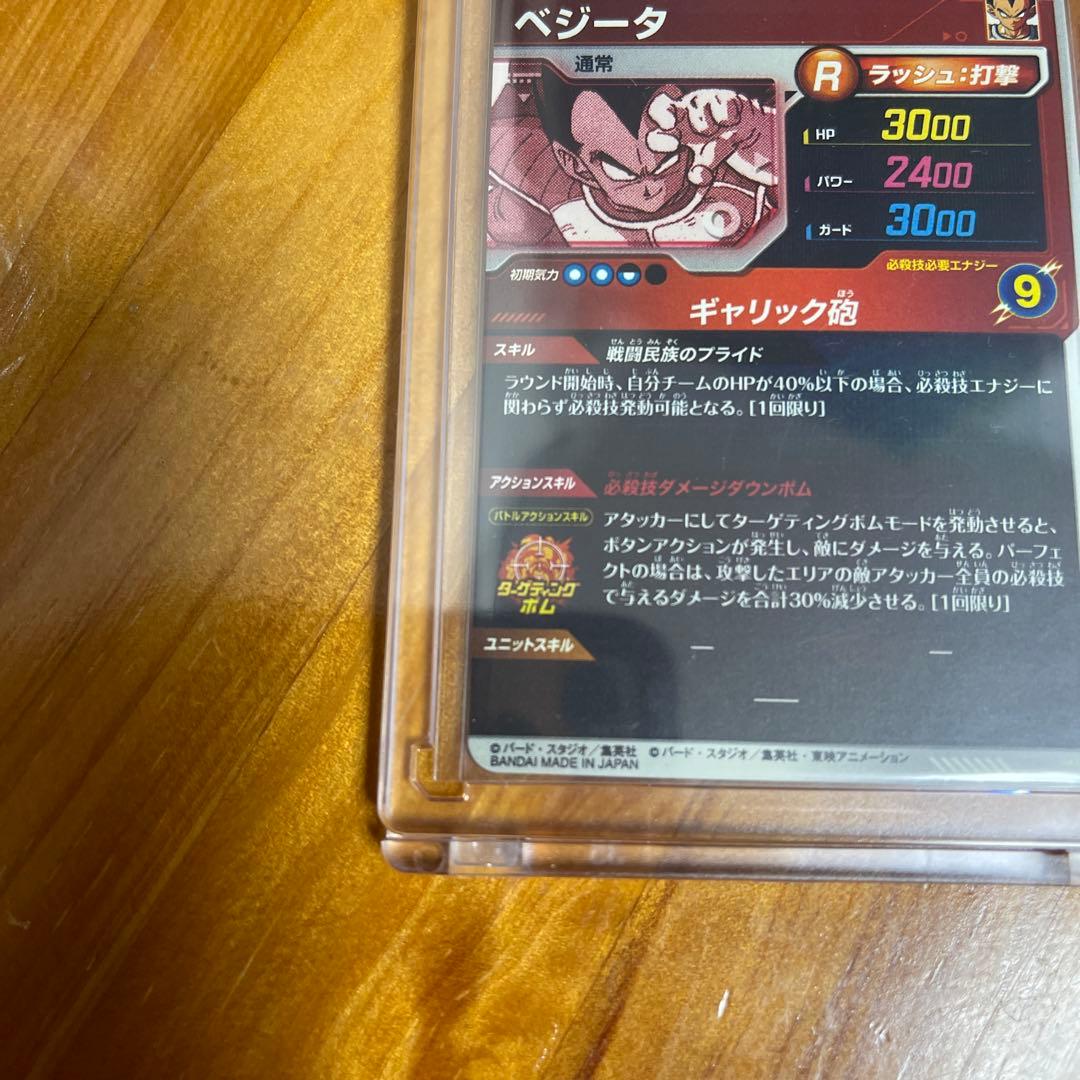 ドラゴンボール　ダイバーズ　Apt-013 パラレル　ベジータ