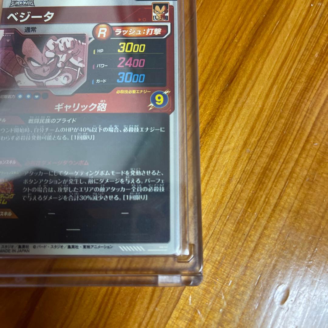 ドラゴンボール　ダイバーズ　Apt-013 パラレル　ベジータ