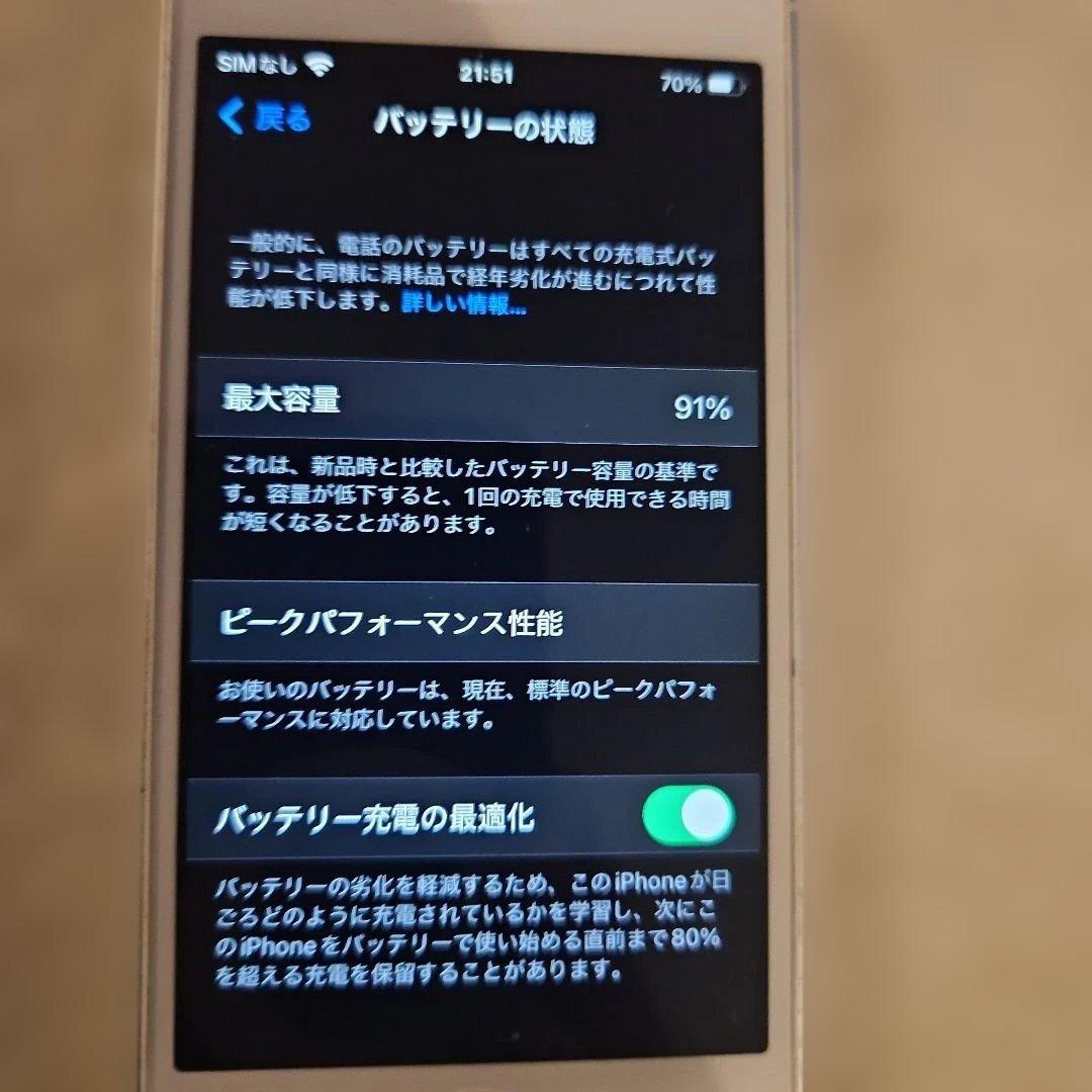 Apple iPhone SE 32GB　SIMフリー