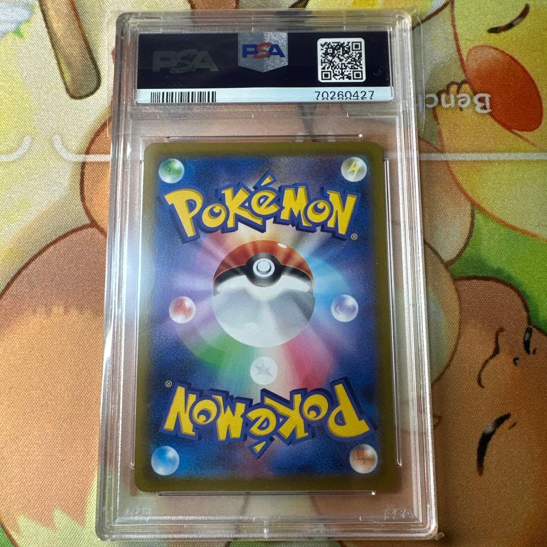 テールナー chr psa10 069/068