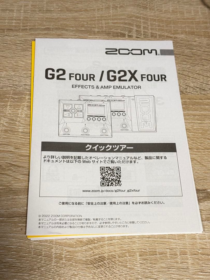 【美品】ZOOM G2 FOUR ギターエフェクター