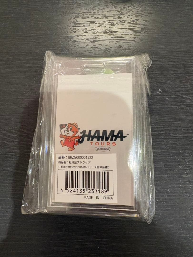 エイトリ 社員証ストラップ