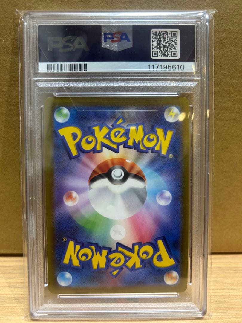 サンダースV SR PSA10 S6a イーブイヒーローズ 079/069