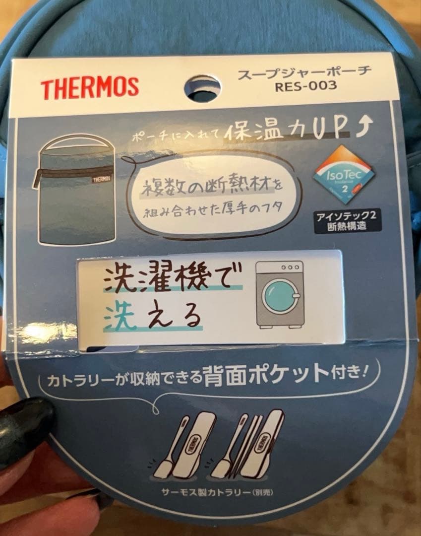 【新品未使用】 サーモス スープジャー ケース セット JED-300