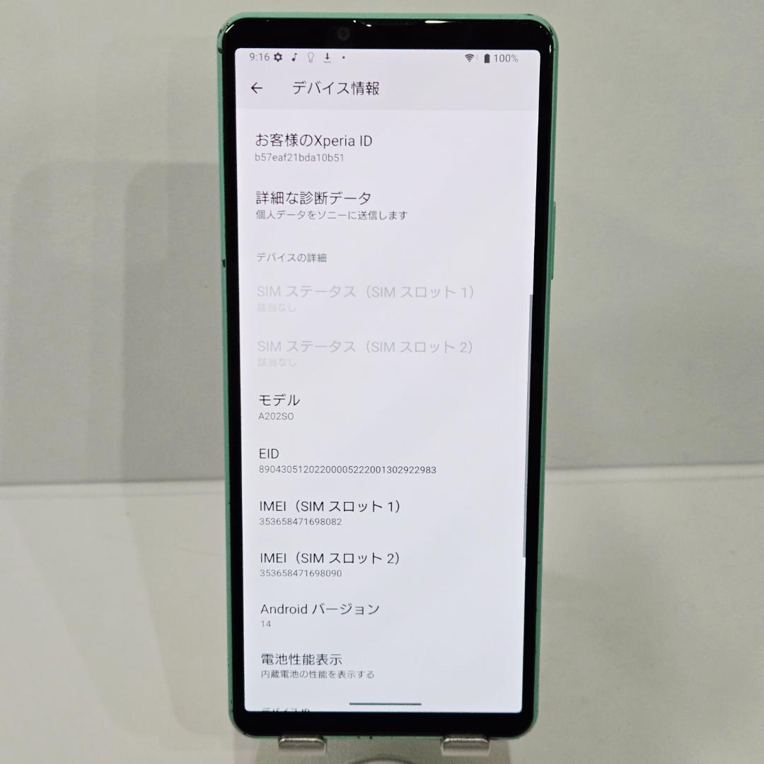 06 Xperia 10 IV ミント SIMフリー