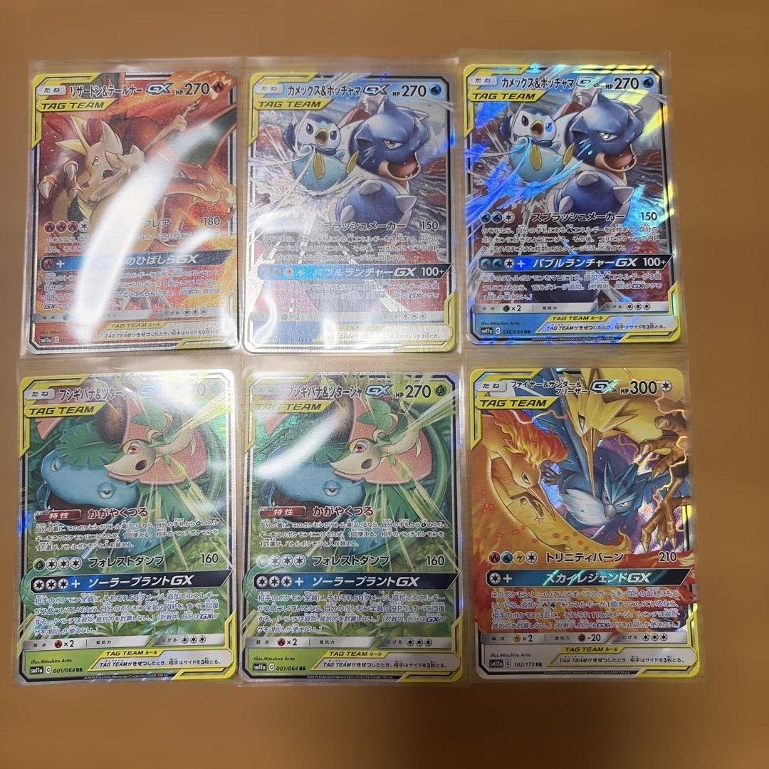 ポケモンカード　GX CHR HR SR RR まとめ売り