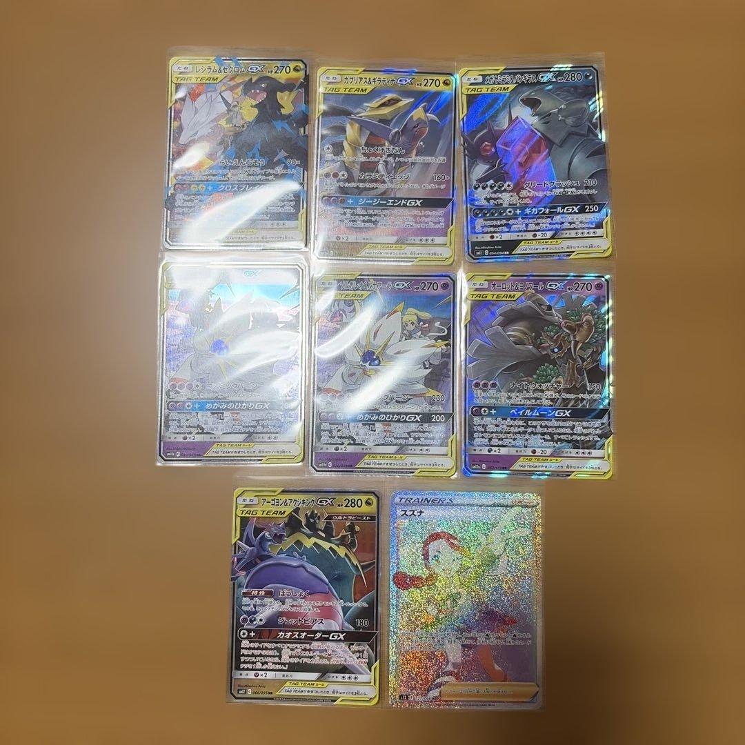 ポケモンカード　GX CHR HR SR RR まとめ売り