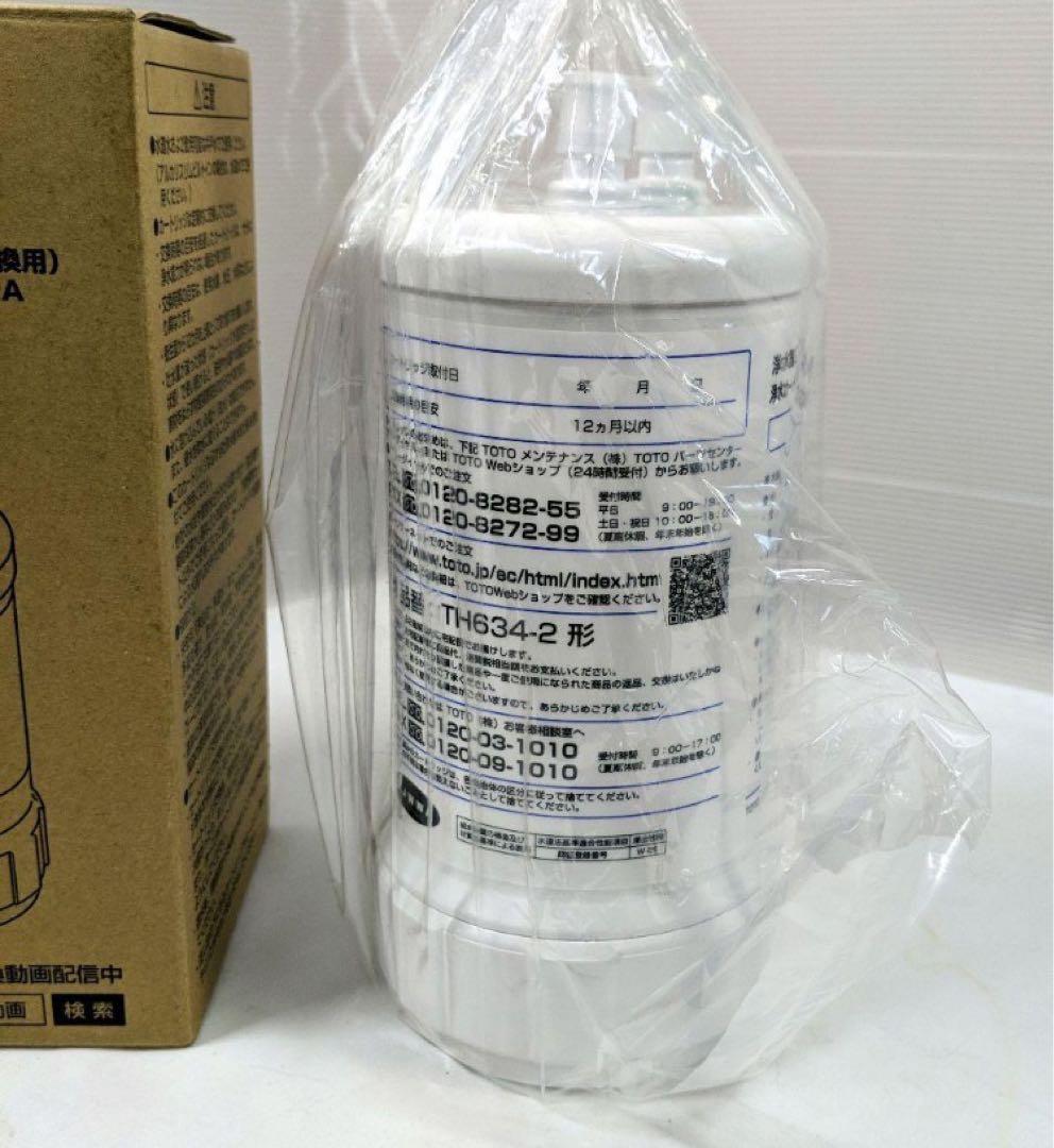翌日配達 TOTO 浄水器カートリッジ TH634-2型