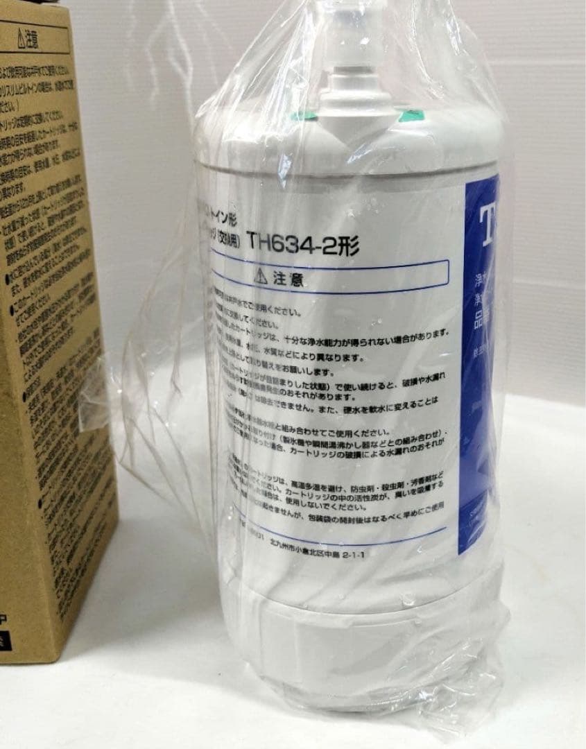 翌日配達 TOTO 浄水器カートリッジ TH634-2型