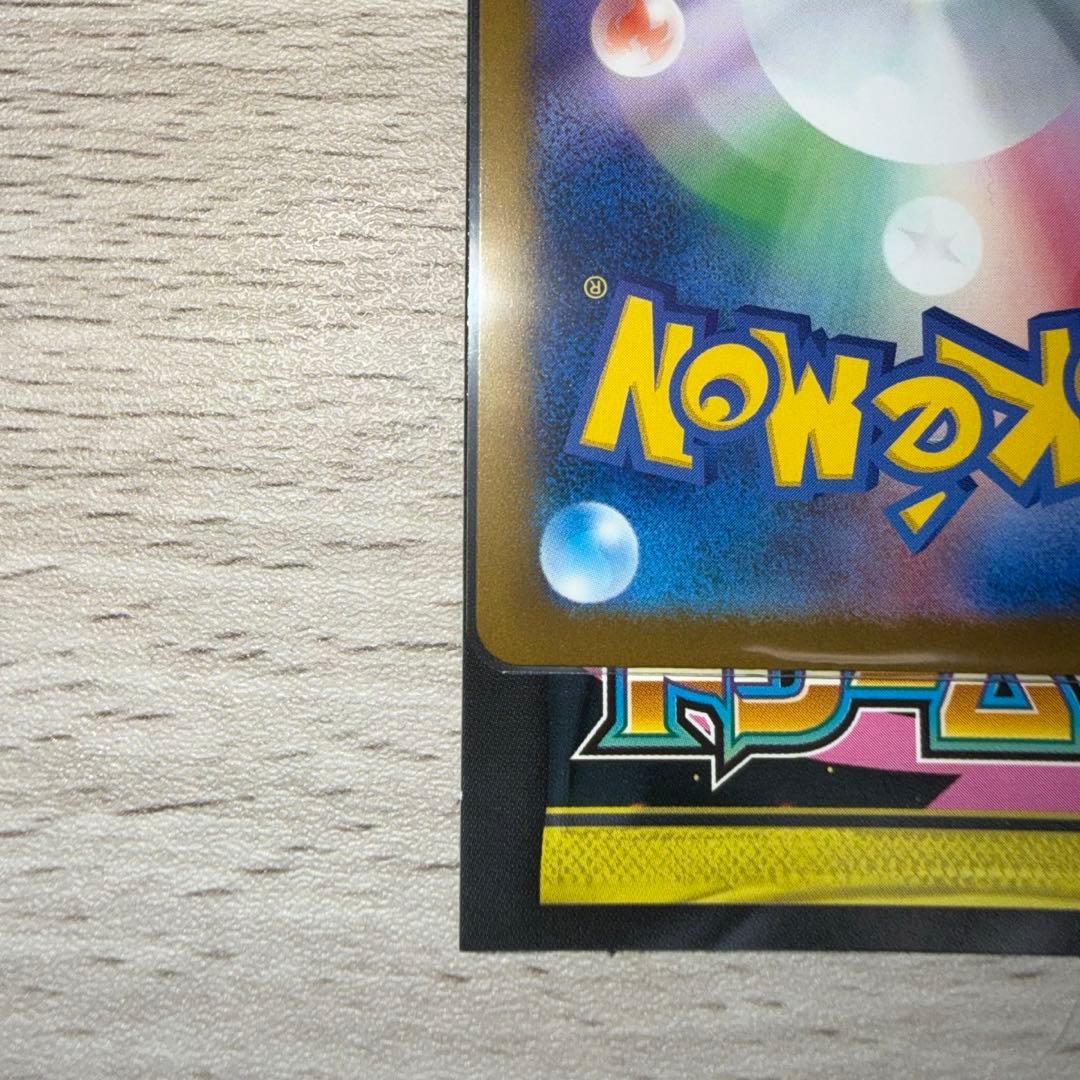 ピカチュウ ex 200HP 234/193 SAR