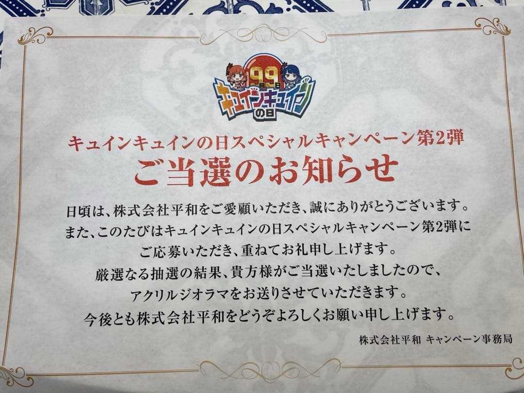 HEIWA 非売品 アクリルスタンド ハルルナ 徳川イエヤス 戦国乙女