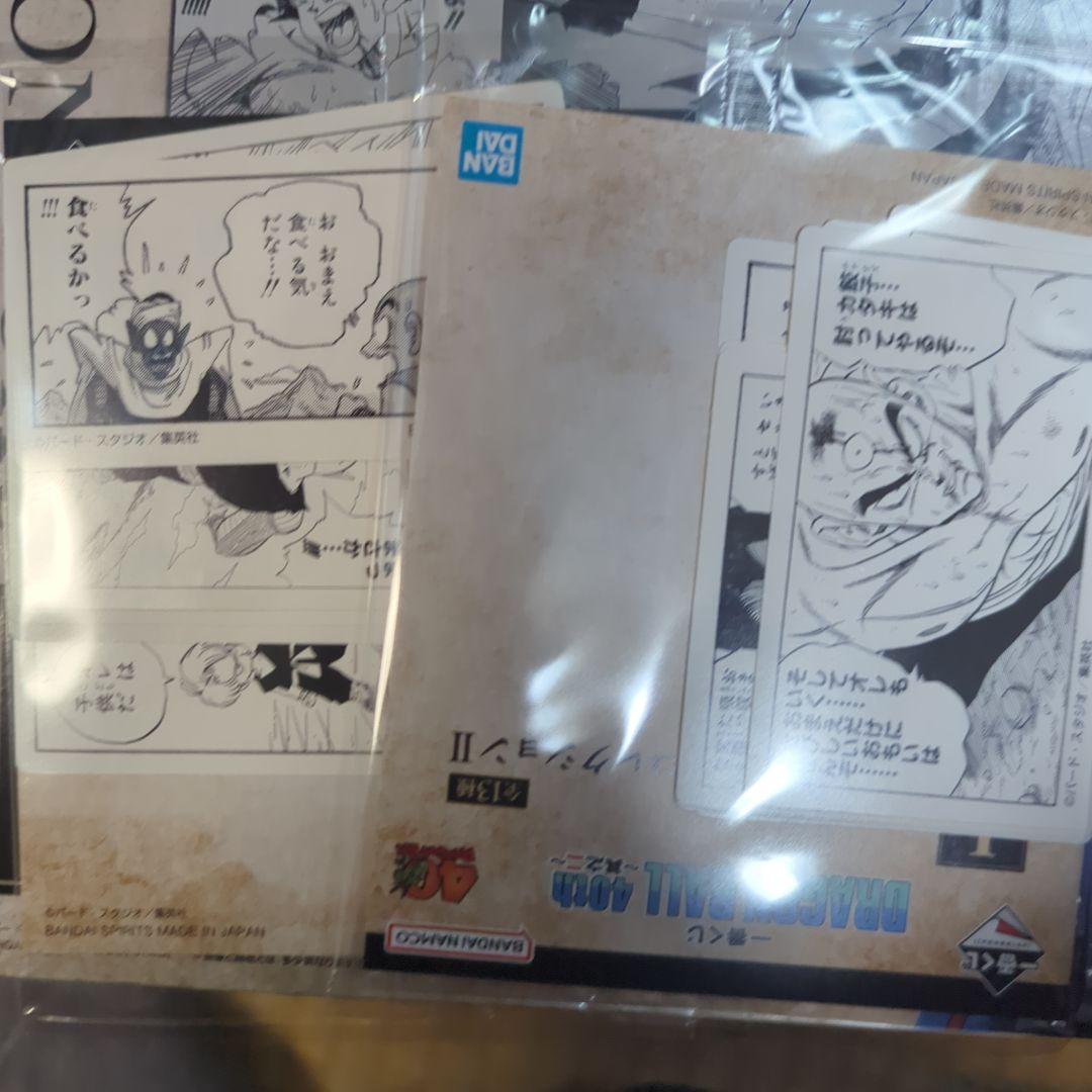 ドラゴンボール一番くじ40周年其ノ二A賞孫悟空フィギュアおまけ付き