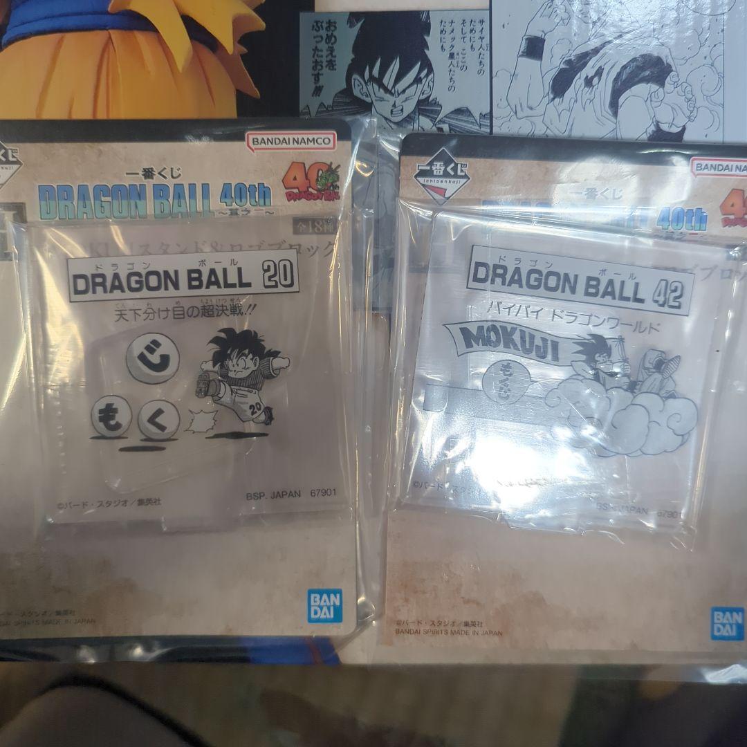 ドラゴンボール一番くじ40周年其ノ二A賞孫悟空フィギュアおまけ付き