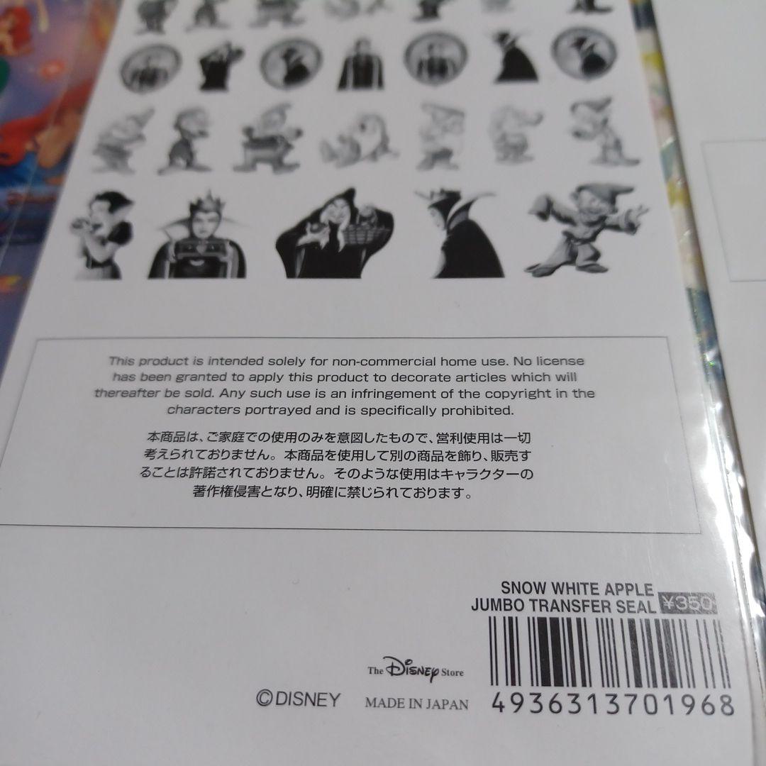正規品　ディズニーストア　シール　ぷっくり　5枚セット　当時物　ぷくぷく