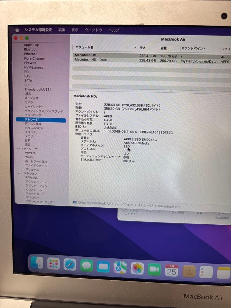 【価格交渉可】MacBook Air 13インチ Early2015/256GB
