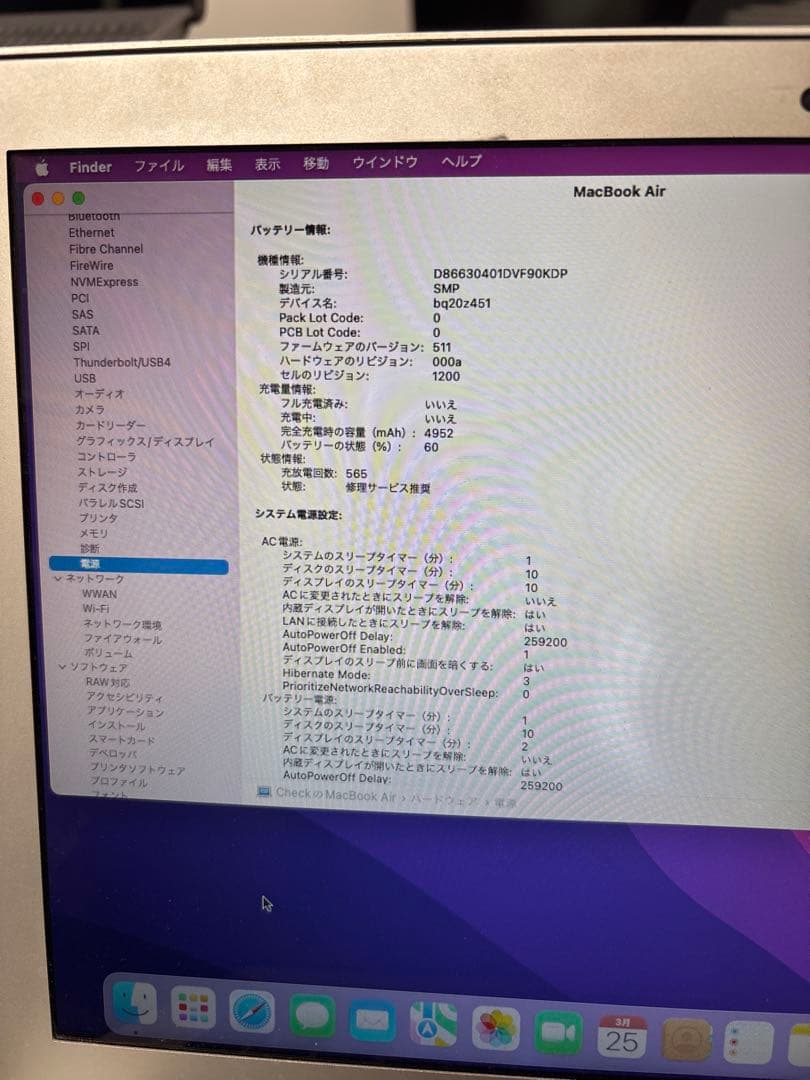 【価格交渉可】MacBook Air 13インチ Early2015/256GB