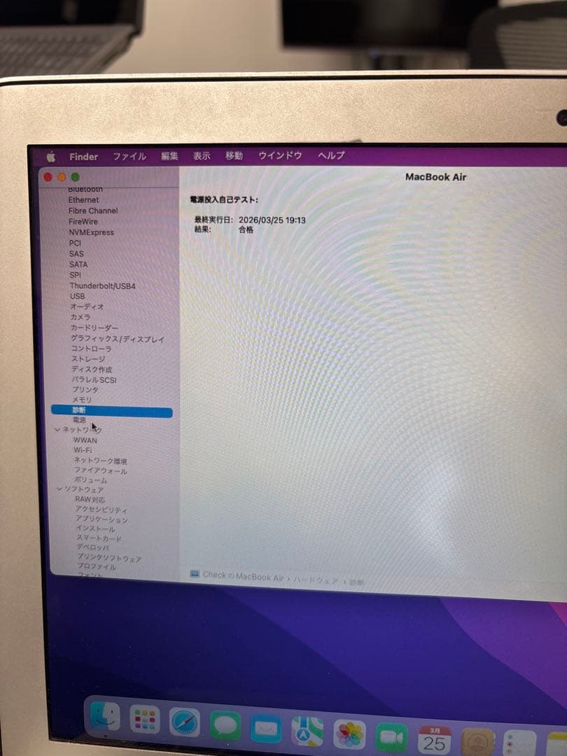 【価格交渉可】MacBook Air 13インチ Early2015/256GB