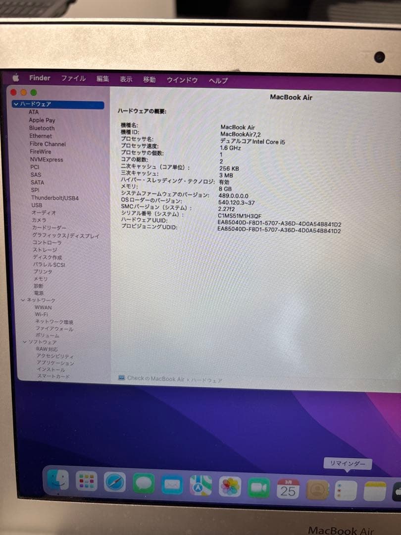 【価格交渉可】MacBook Air 13インチ Early2015/256GB