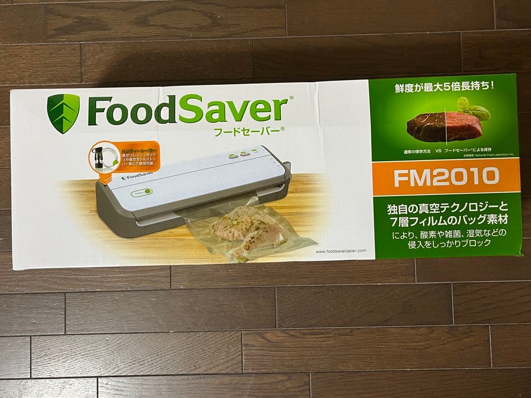 Food Saver 真空パック機 ／FM2010【新品未使用】