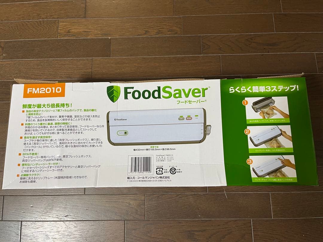Food Saver 真空パック機 ／FM2010【新品未使用】