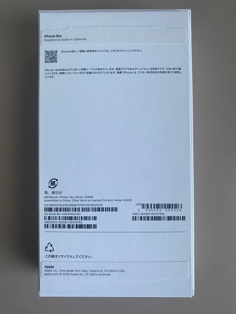【即日発送】iPhone 16e 256GB ホワイト 新品同様