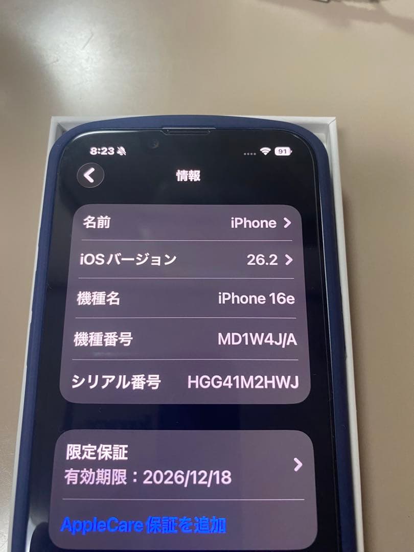 【即日発送】iPhone 16e 256GB ホワイト 新品同様