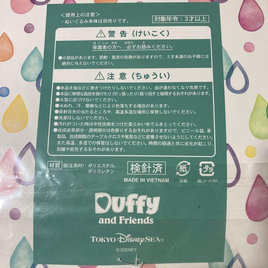 ダッフィー&フレンズ☆ジエラトーニコスチューム☆ビューティフルレイニーデイズ