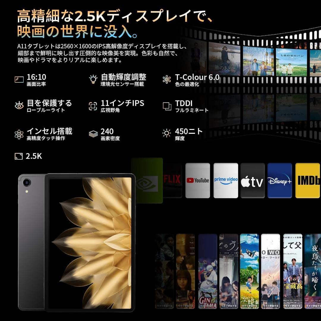 タブレット Android15 11インチ 24GB+128GB+1TB拡張