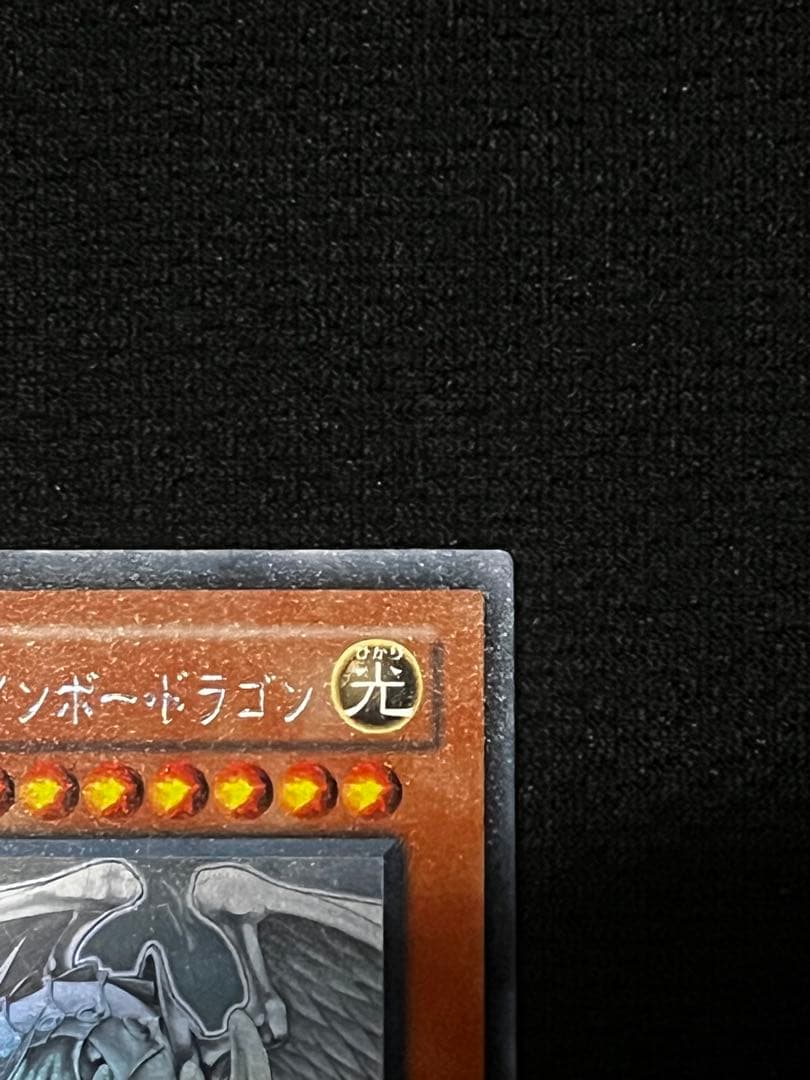 一軍コレ　究極宝玉神 レインボー・ドラゴン　TAEV-JP006 ホロ