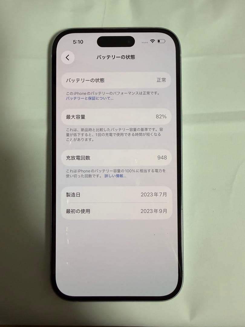 iPhone 15 ブルー 256GB SIMフリー 付属品あり