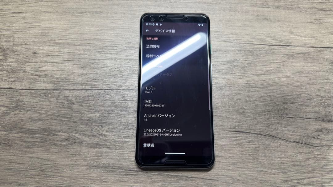 【Android15】Google Pixel 3 64GB SIMフリー