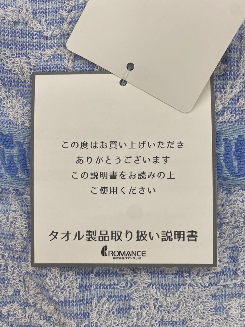 ロマンス　先染ジャガード　タオルケット・綿１００%・シングル約１４０×１９０㎝