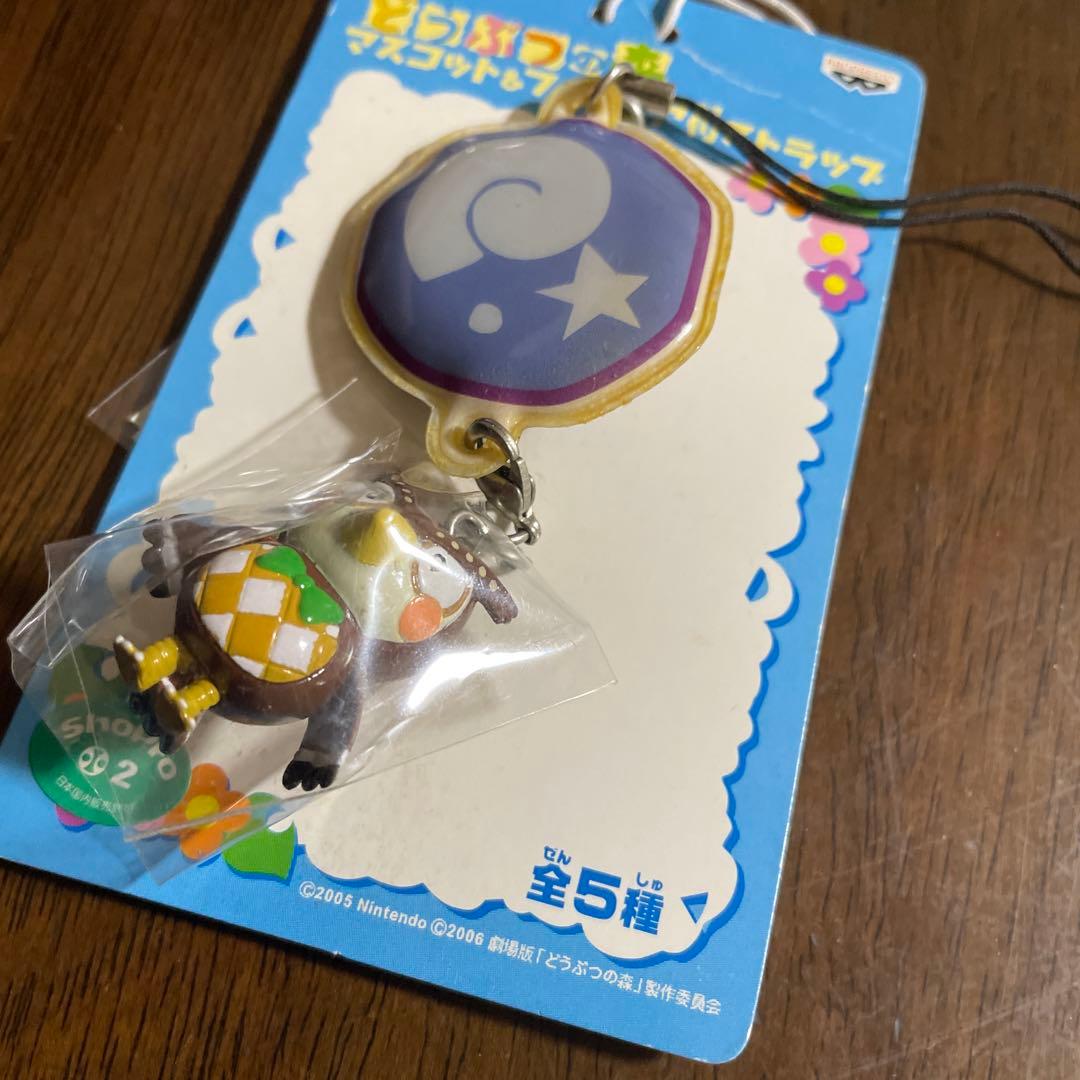 劇場版 どうぶつの森マスコット＆フィギュア付ストラップ　4体セット　レア