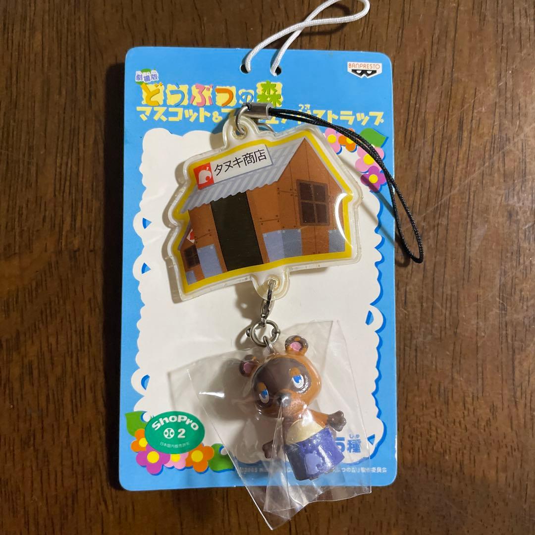 劇場版 どうぶつの森マスコット＆フィギュア付ストラップ　4体セット　レア