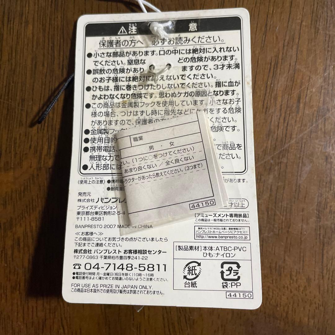 劇場版 どうぶつの森マスコット＆フィギュア付ストラップ　4体セット　レア