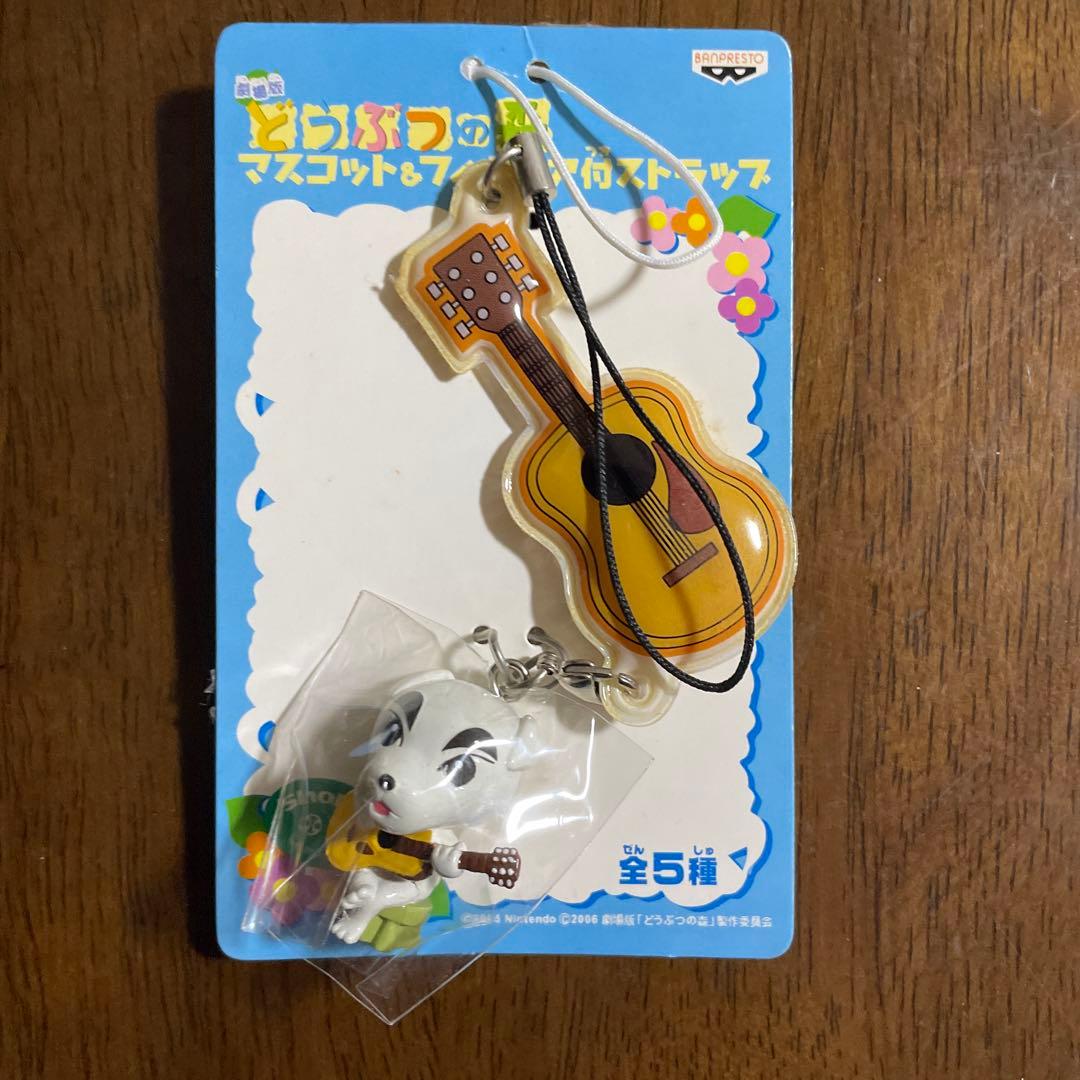 劇場版 どうぶつの森マスコット＆フィギュア付ストラップ　4体セット　レア