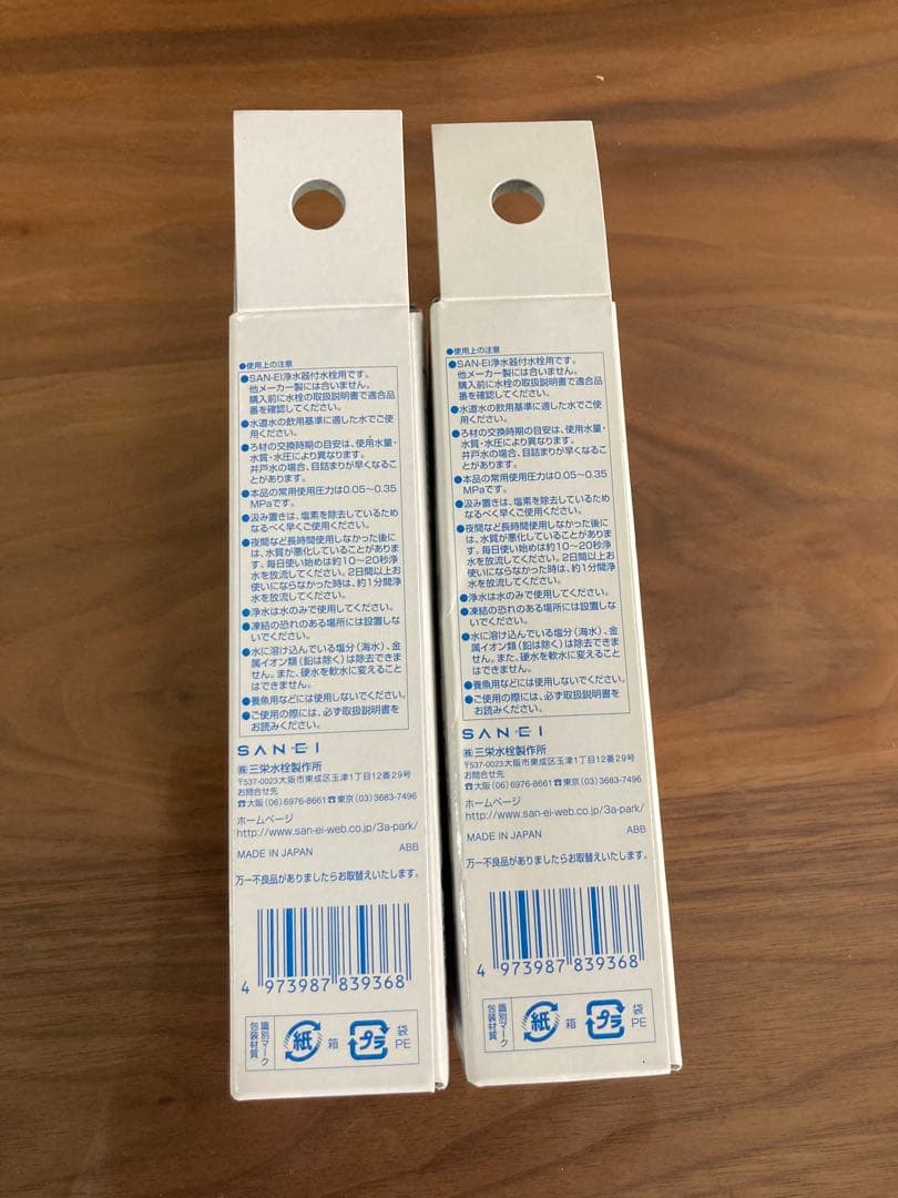 SANEI 浄水カートリッジ　M71750M-1 新品