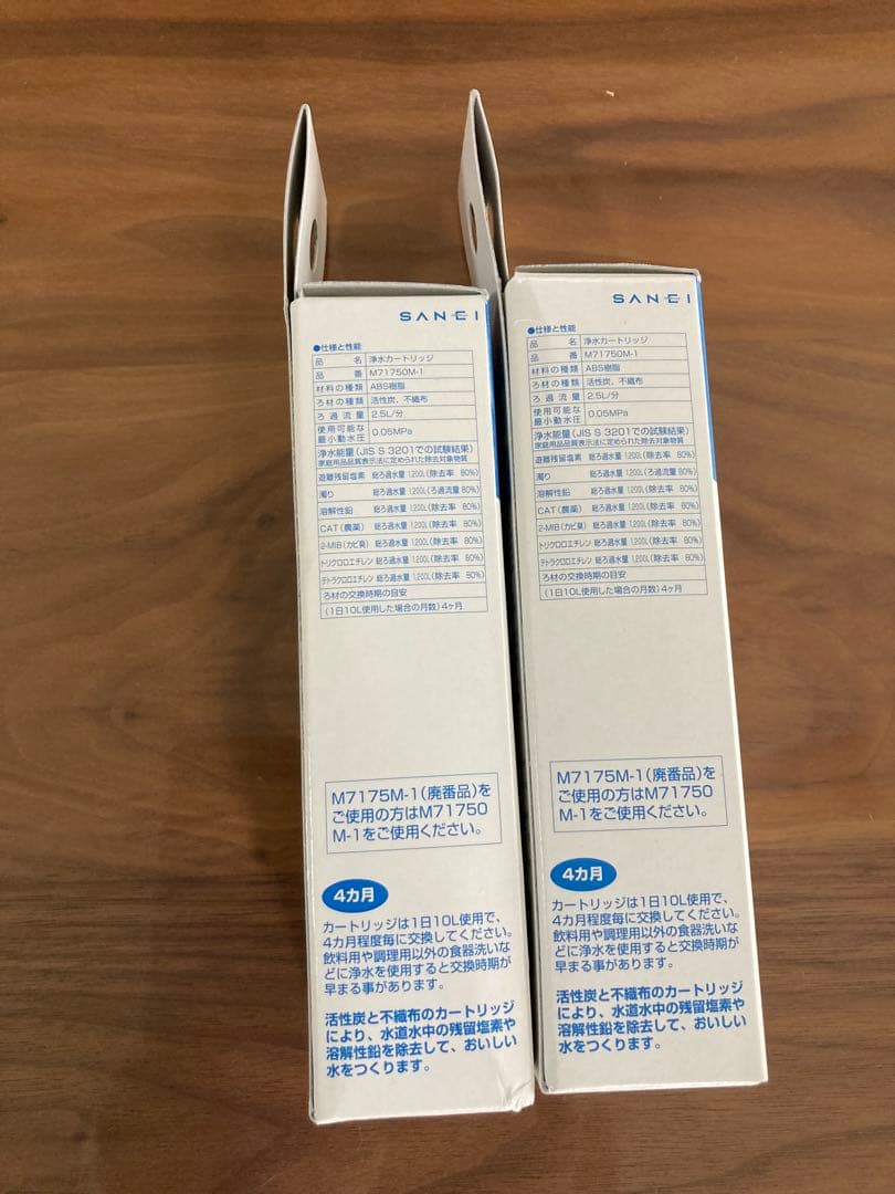 SANEI 浄水カートリッジ　M71750M-1 新品