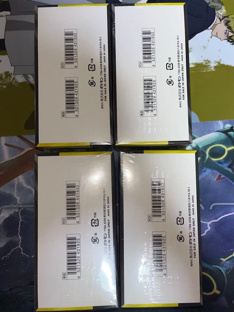 ハイクラスパック MEGAドリームex 未開封BOXシュリンク付き 4BOX