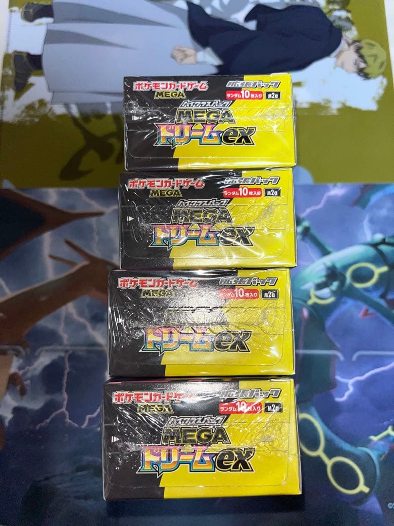 ハイクラスパック MEGAドリームex 未開封BOXシュリンク付き 4BOX
